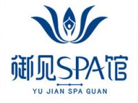 御见SPA馆