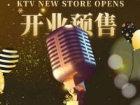 星世界量贩KTV 